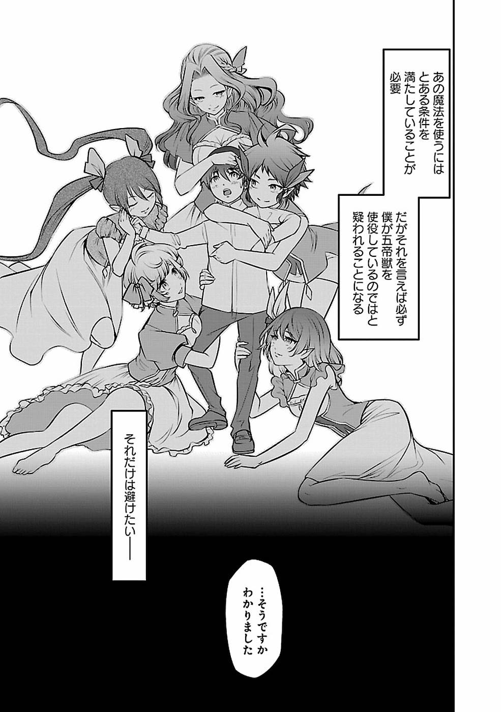 SENRITSU NO MAJUTSUSHI TO GOTEIJUU - raw - Chapter 11 - https://jpdd.ccdd.to/JPDD/senritsunomajutsushitogoteijuu/152850/4jkznmkwipg.jpg