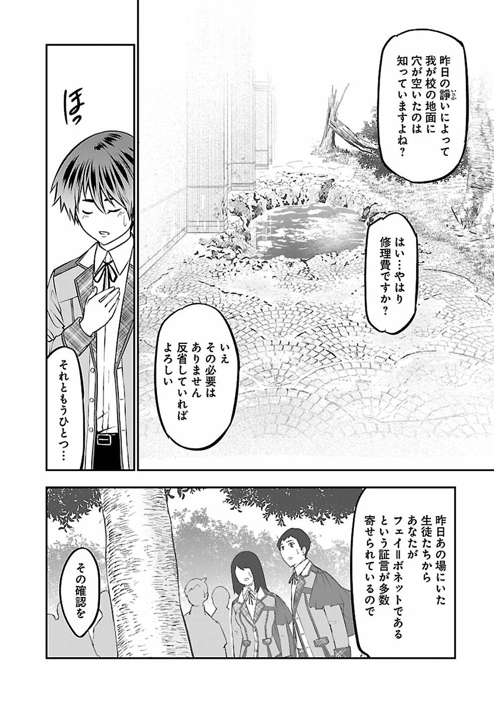 SENRITSU NO MAJUTSUSHI TO GOTEIJUU - raw - Chapter 11 - https://jpdd.ccdd.to/JPDD/senritsunomajutsushitogoteijuu/152850/bzajscavbae.jpg