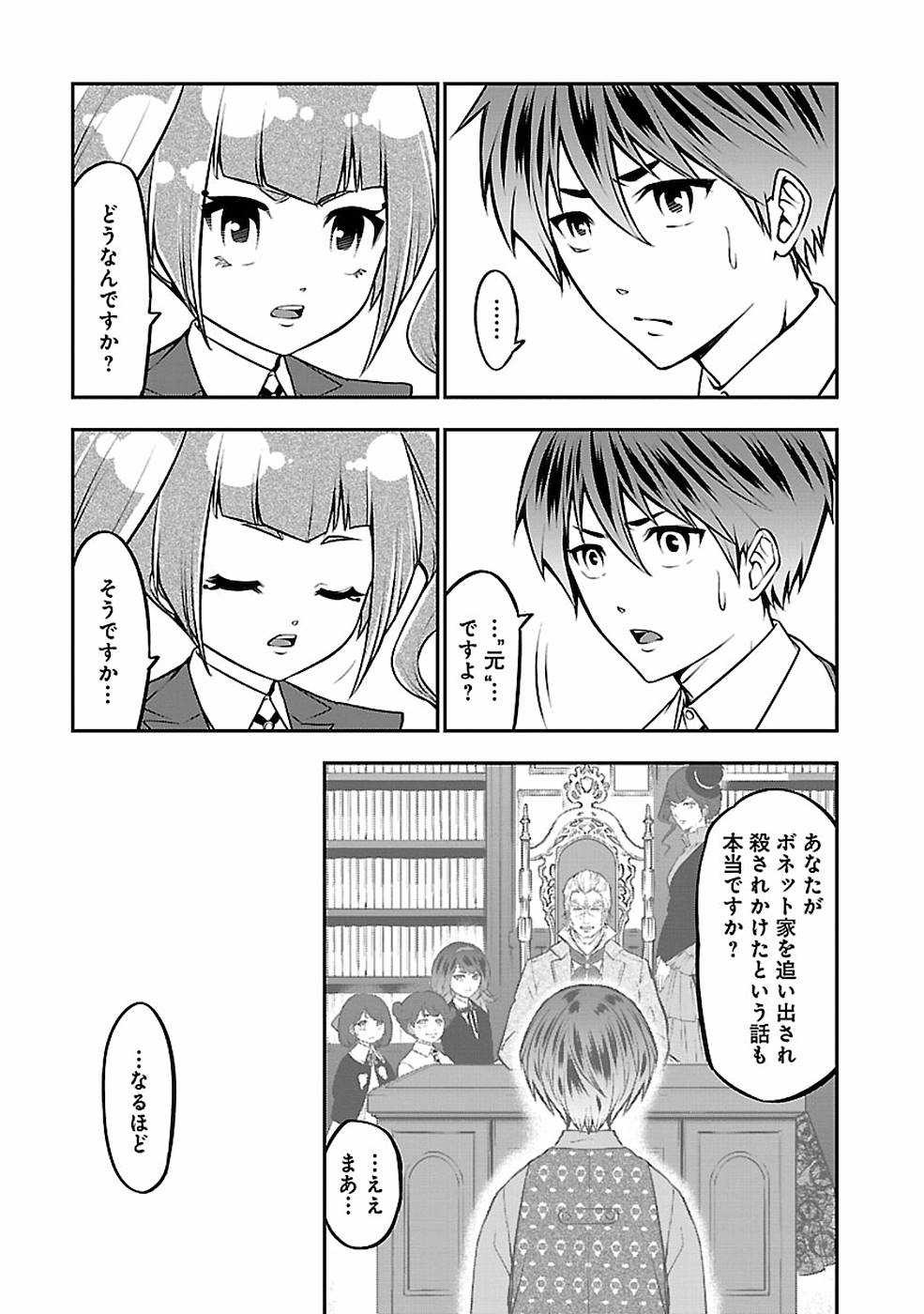 SENRITSU NO MAJUTSUSHI TO GOTEIJUU - raw - Chapter 11 - https://jpdd.ccdd.to/JPDD/senritsunomajutsushitogoteijuu/152850/e0rweoqakcx.jpg
