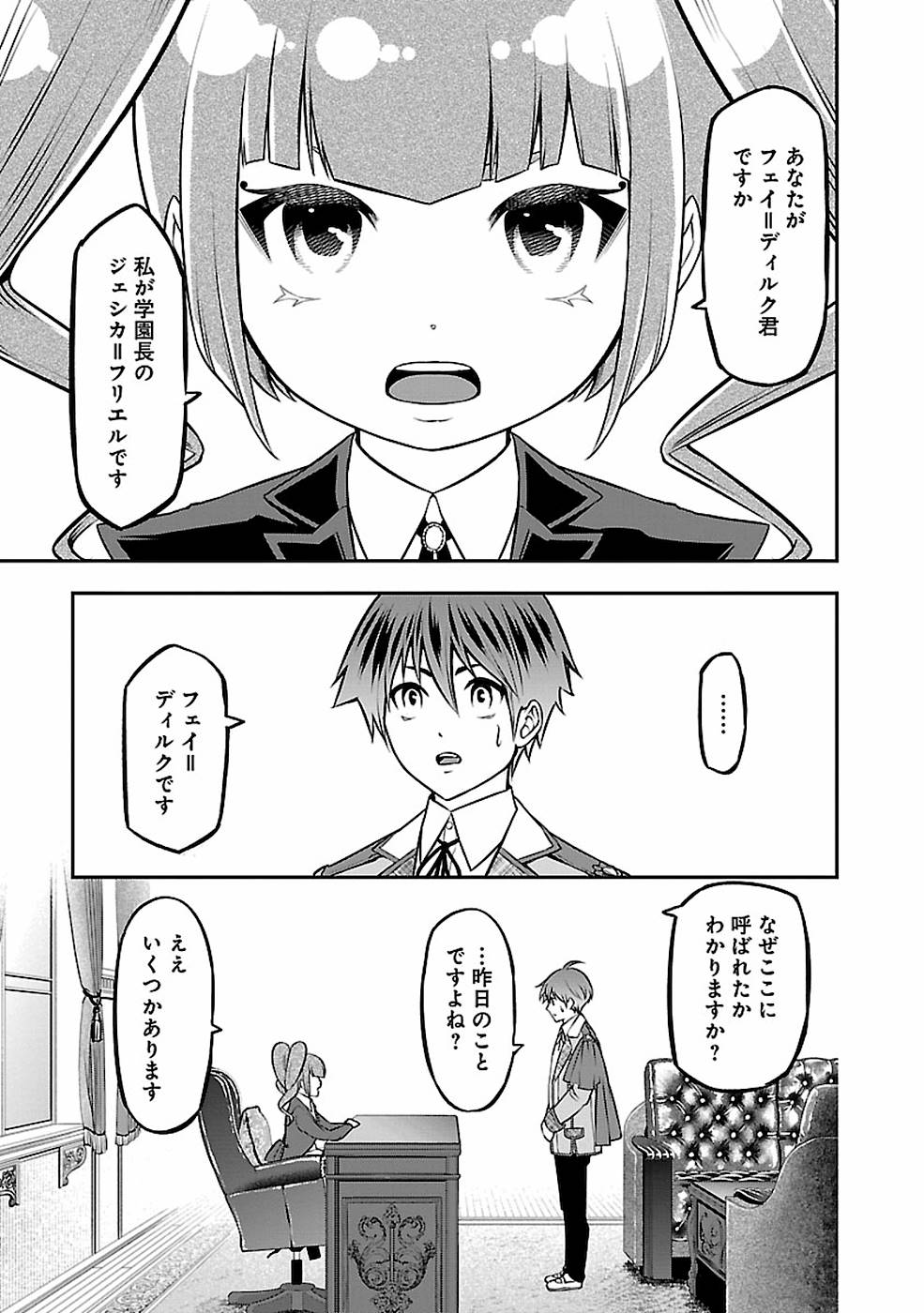 SENRITSU NO MAJUTSUSHI TO GOTEIJUU - raw - Chapter 11 - https://jpdd.ccdd.to/JPDD/senritsunomajutsushitogoteijuu/152850/eqo4bsu05pv.jpg
