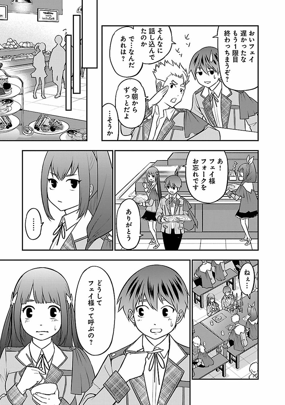 SENRITSU NO MAJUTSUSHI TO GOTEIJUU - raw - Chapter 11 - https://jpdd.ccdd.to/JPDD/senritsunomajutsushitogoteijuu/152850/nb2a11xln0t.jpg
