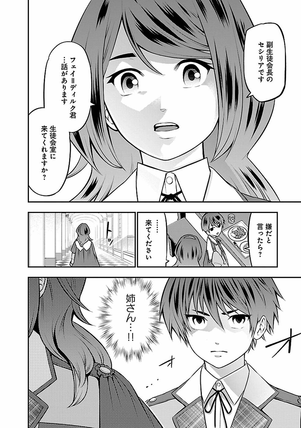 SENRITSU NO MAJUTSUSHI TO GOTEIJUU - raw - Chapter 11 - https://jpdd.ccdd.to/JPDD/senritsunomajutsushitogoteijuu/152850/qbdnz4pl02v.jpg