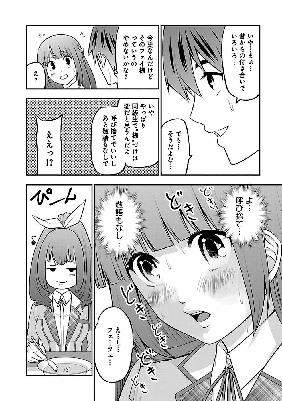 SENRITSU NO MAJUTSUSHI TO GOTEIJUU - raw - Chapter 11 - https://jpdd.ccdd.to/JPDD/senritsunomajutsushitogoteijuu/152850/qs2svlfgogf.jpg