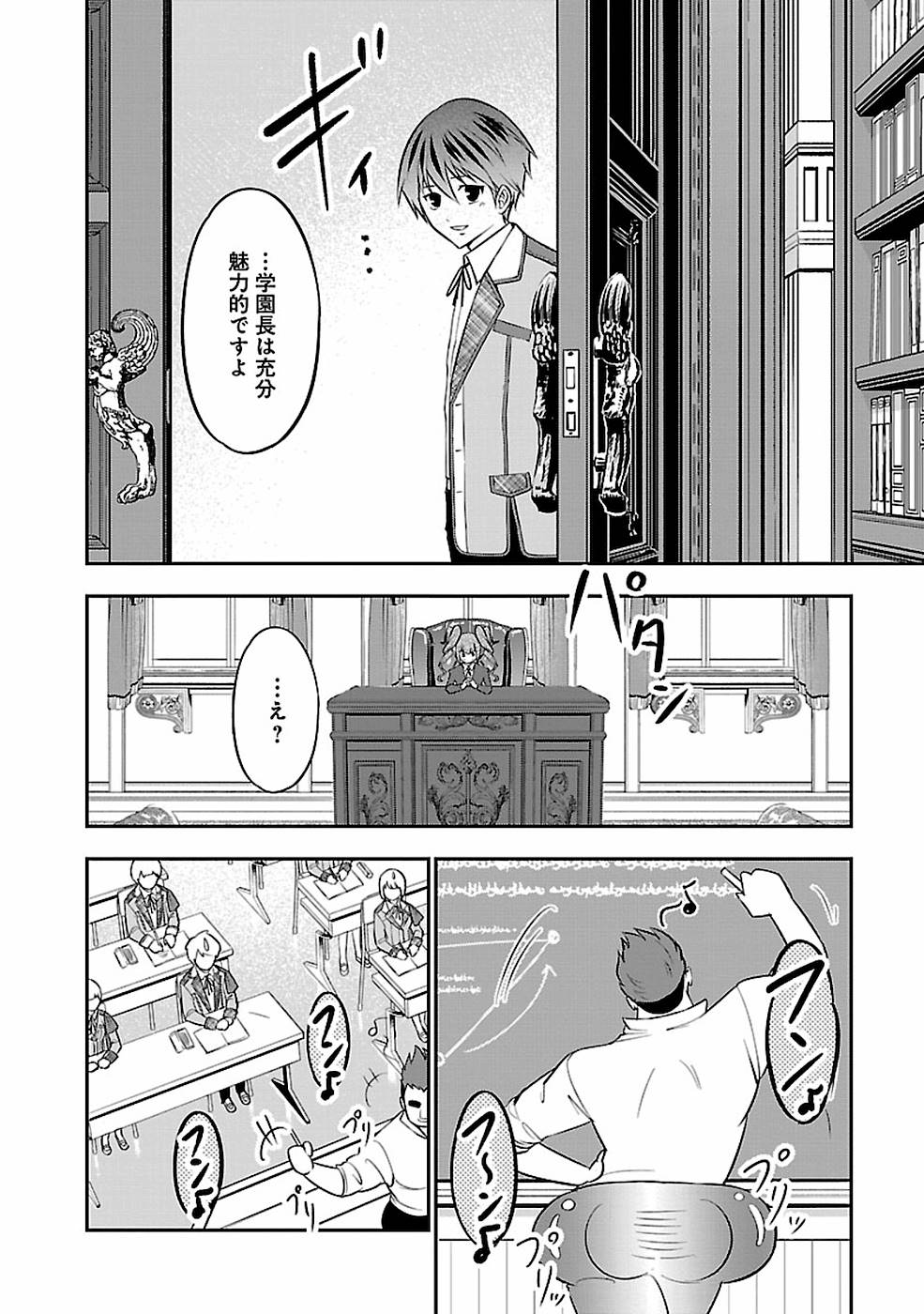 SENRITSU NO MAJUTSUSHI TO GOTEIJUU - raw - Chapter 11 - https://jpdd.ccdd.to/JPDD/senritsunomajutsushitogoteijuu/152850/rljhk33ay24.jpg