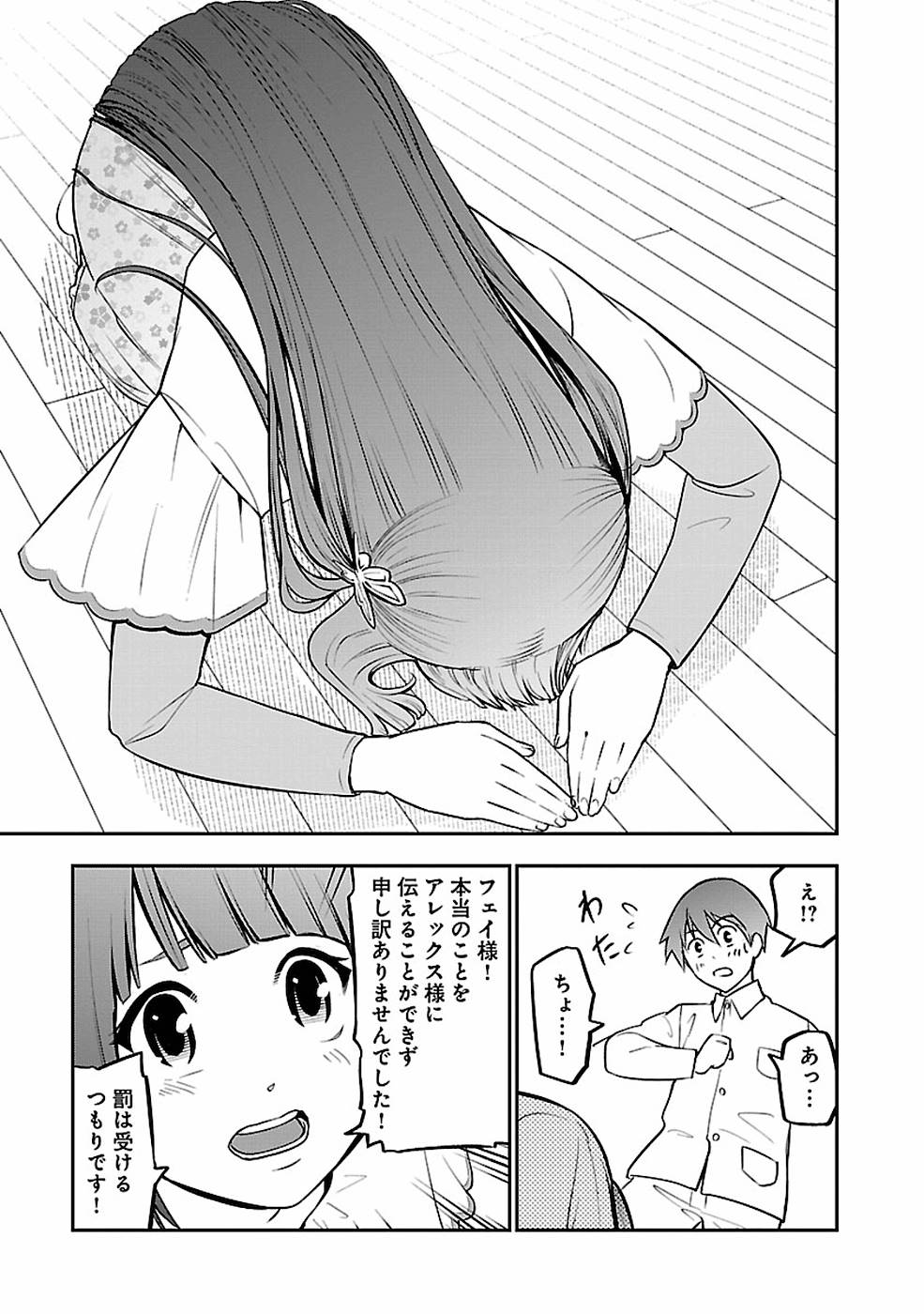 SENRITSU NO MAJUTSUSHI TO GOTEIJUU - raw - Chapter 10 - https://jpdd.ccdd.to/JPDD/senritsunomajutsushitogoteijuu/152851/0lhhxrqpfb4.jpg