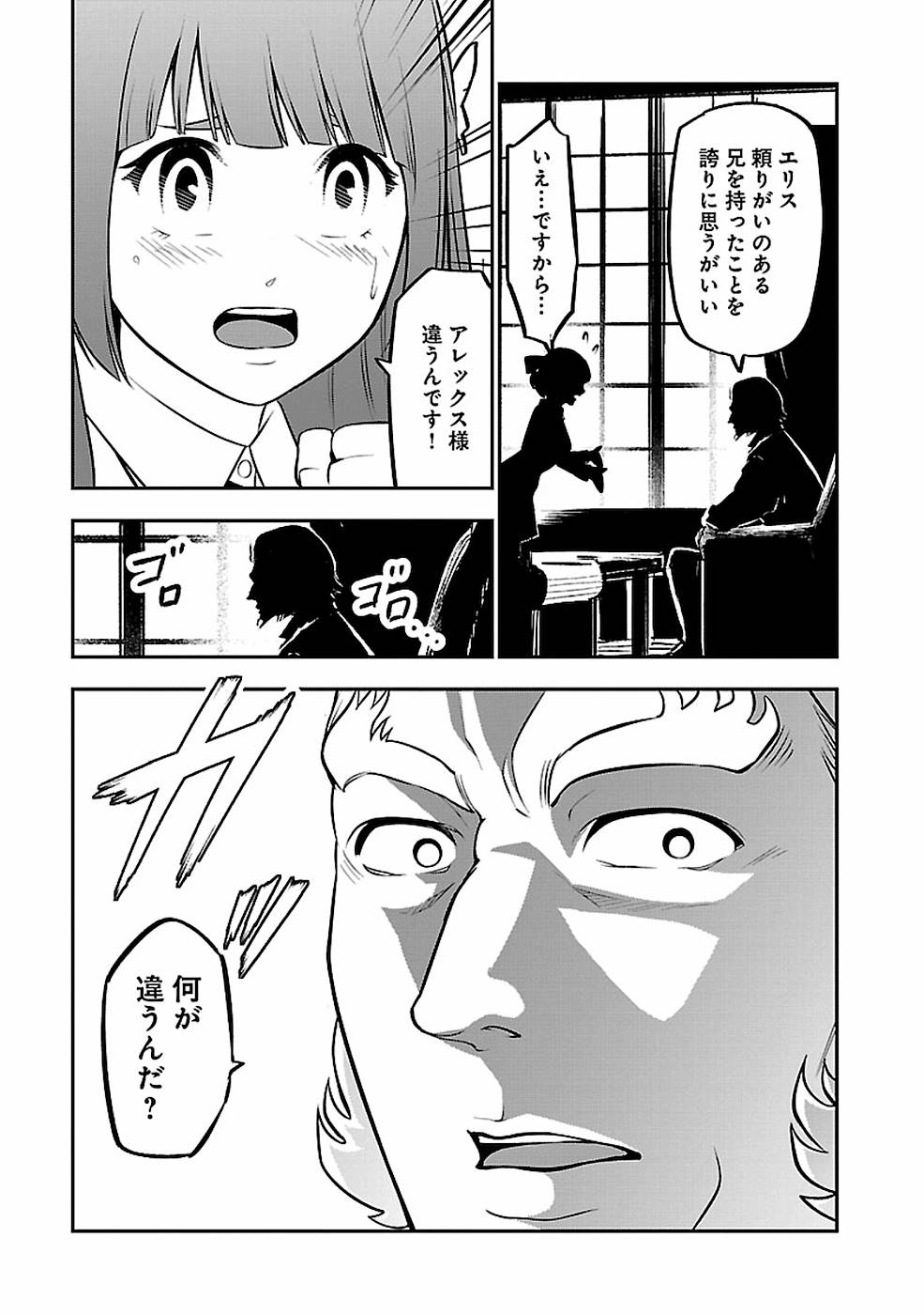 SENRITSU NO MAJUTSUSHI TO GOTEIJUU - raw - Chapter 10 - https://jpdd.ccdd.to/JPDD/senritsunomajutsushitogoteijuu/152851/1g154tgwbpe.jpg