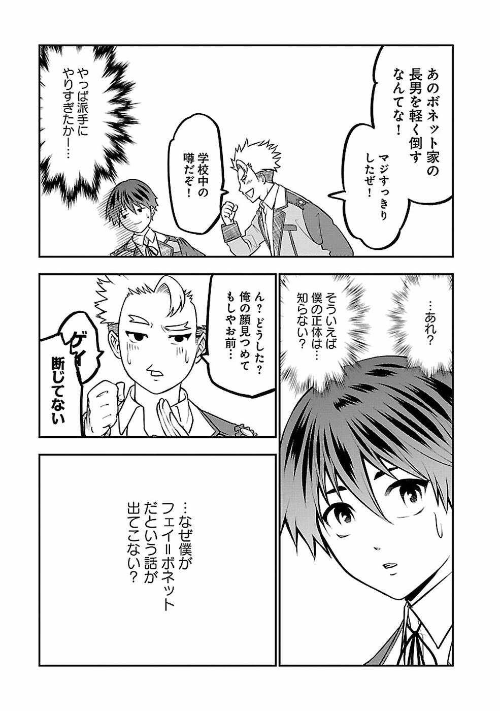 SENRITSU NO MAJUTSUSHI TO GOTEIJUU - raw - Chapter 10 - https://jpdd.ccdd.to/JPDD/senritsunomajutsushitogoteijuu/152851/4s3nltjiw5b.jpg