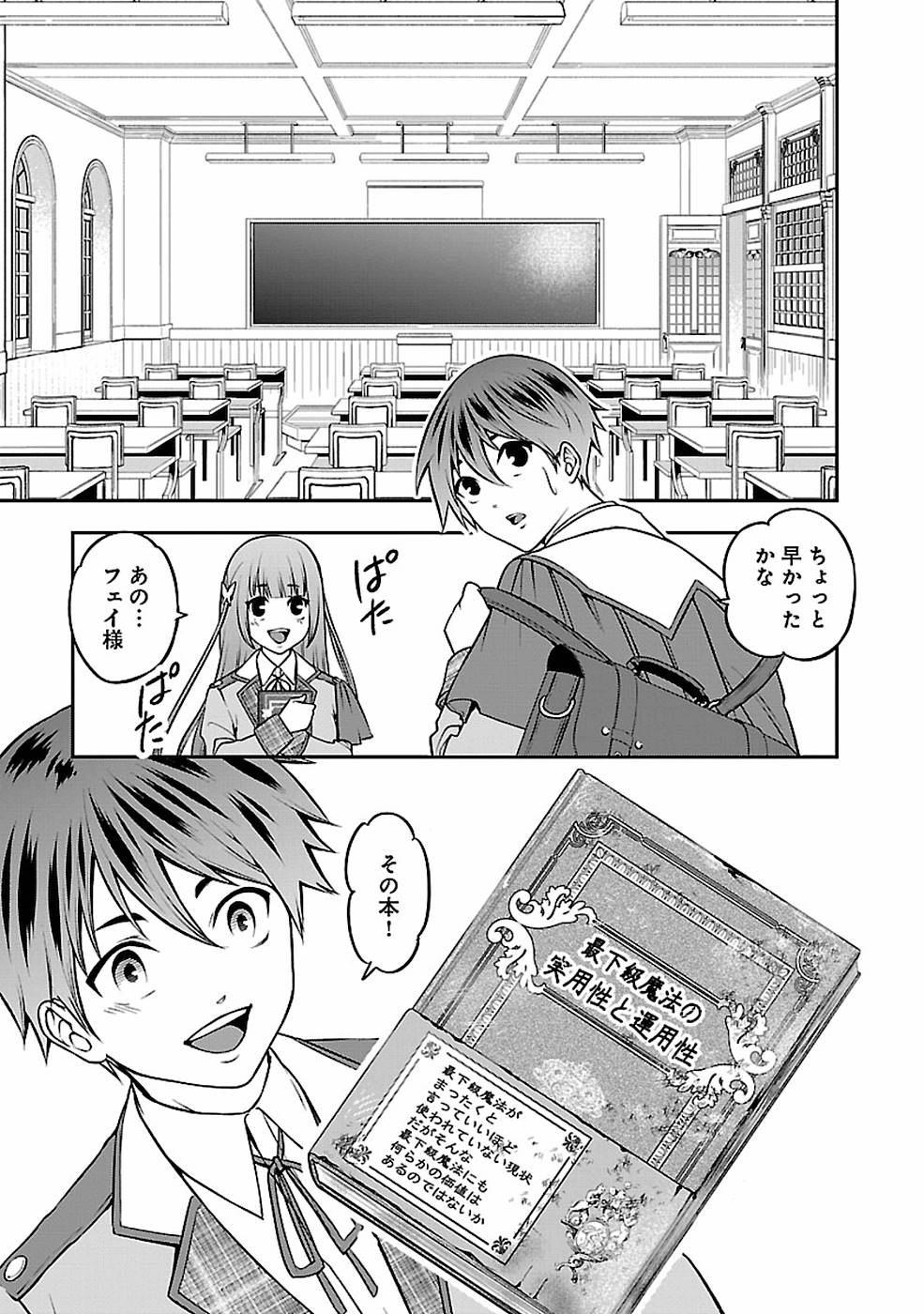 SENRITSU NO MAJUTSUSHI TO GOTEIJUU - raw - Chapter 10 - https://jpdd.ccdd.to/JPDD/senritsunomajutsushitogoteijuu/152851/amnjppkhpeu.jpg