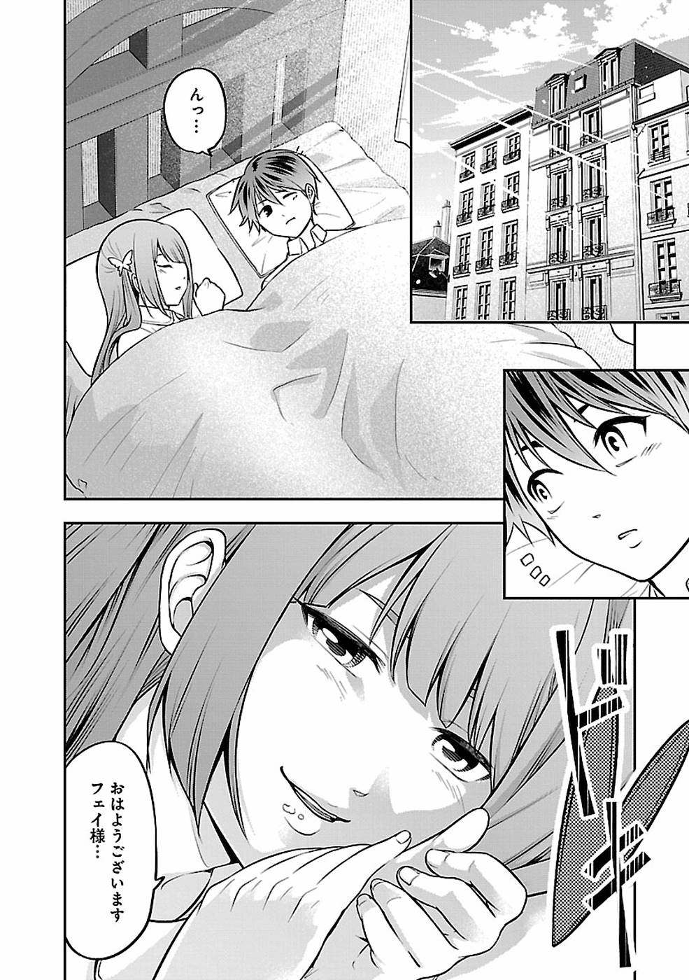 SENRITSU NO MAJUTSUSHI TO GOTEIJUU - raw - Chapter 10 - https://jpdd.ccdd.to/JPDD/senritsunomajutsushitogoteijuu/152851/blgljmt24rw.jpg
