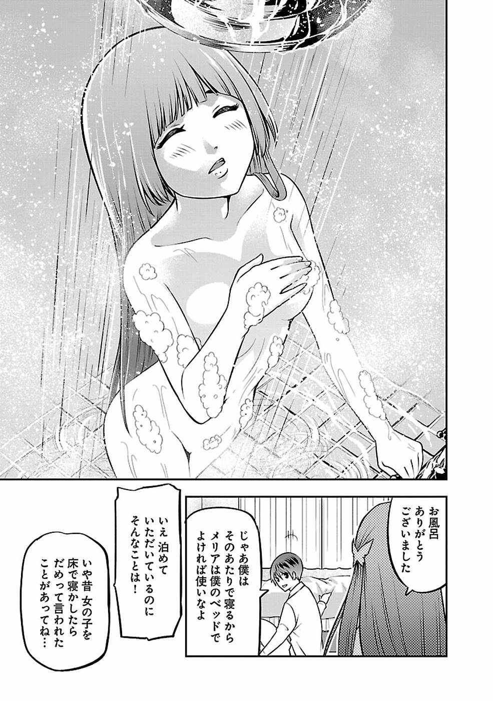 SENRITSU NO MAJUTSUSHI TO GOTEIJUU - raw - Chapter 10 - https://jpdd.ccdd.to/JPDD/senritsunomajutsushitogoteijuu/152851/dxndhirf5oz.jpg