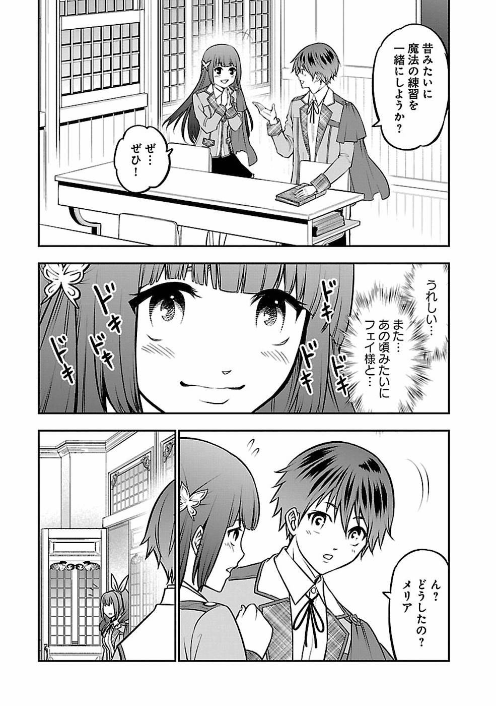 SENRITSU NO MAJUTSUSHI TO GOTEIJUU - raw - Chapter 10 - https://jpdd.ccdd.to/JPDD/senritsunomajutsushitogoteijuu/152851/e2kne4pw34z.jpg