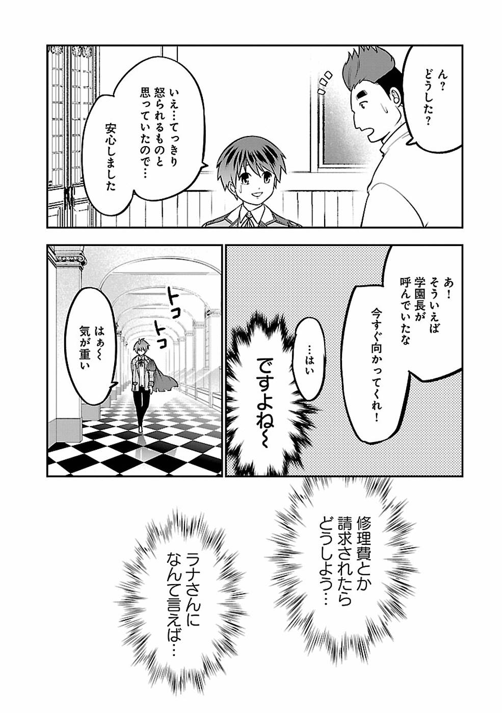 SENRITSU NO MAJUTSUSHI TO GOTEIJUU - raw - Chapter 10 - https://jpdd.ccdd.to/JPDD/senritsunomajutsushitogoteijuu/152851/htclhm1pacz.jpg