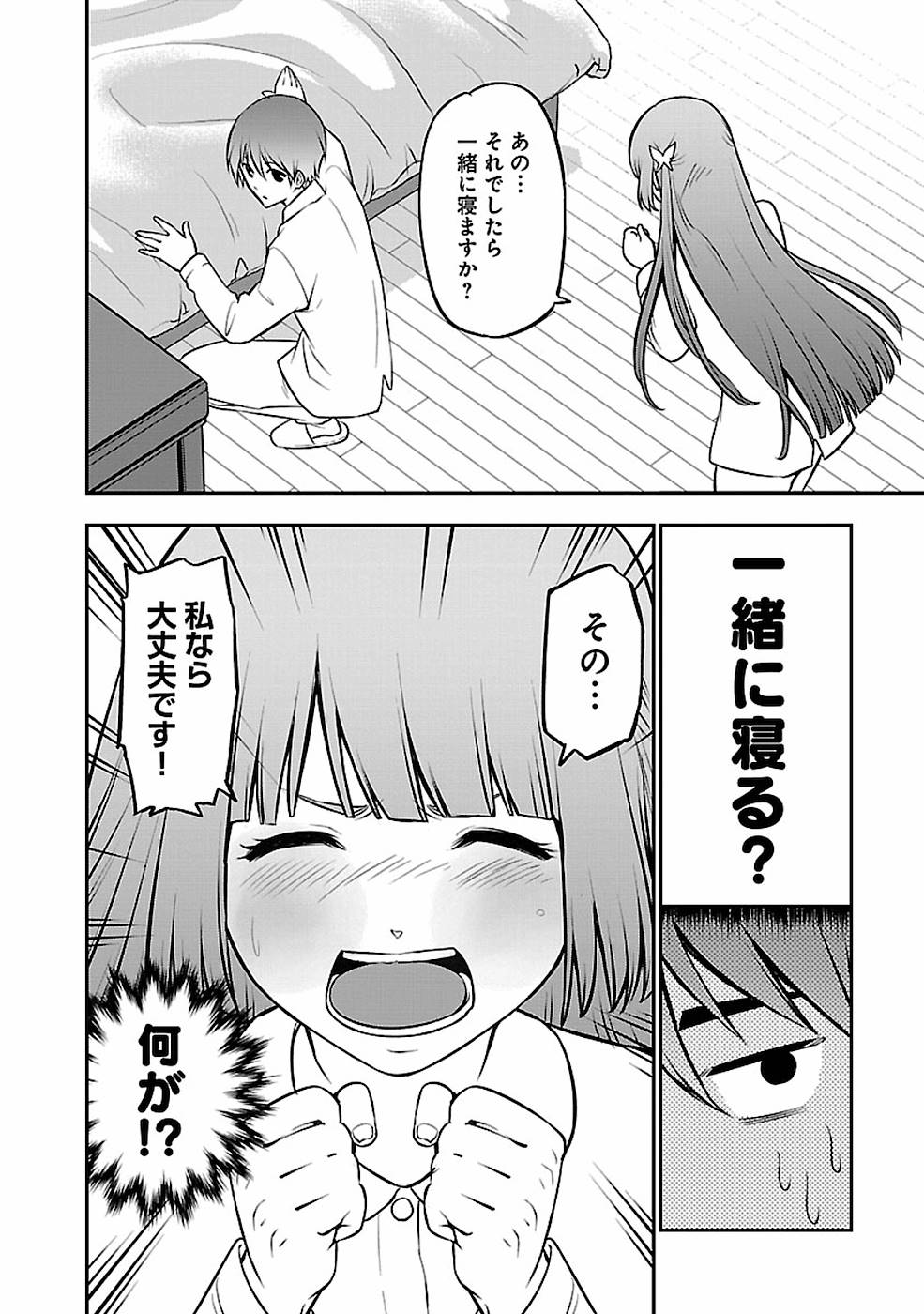 SENRITSU NO MAJUTSUSHI TO GOTEIJUU - raw - Chapter 10 - https://jpdd.ccdd.to/JPDD/senritsunomajutsushitogoteijuu/152851/jbekewu0kpp.jpg