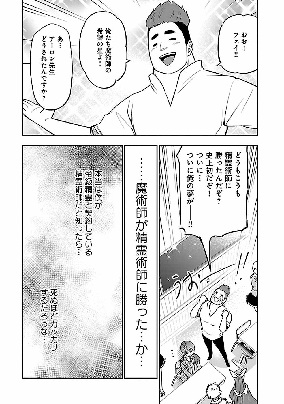 SENRITSU NO MAJUTSUSHI TO GOTEIJUU - raw - Chapter 10 - https://jpdd.ccdd.to/JPDD/senritsunomajutsushitogoteijuu/152851/nddjbjlvnso.jpg
