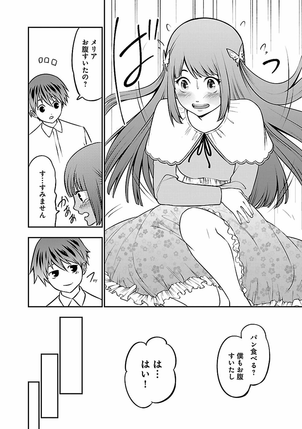 SENRITSU NO MAJUTSUSHI TO GOTEIJUU - raw - Chapter 10 - https://jpdd.ccdd.to/JPDD/senritsunomajutsushitogoteijuu/152851/o3dc1cebvbp.jpg