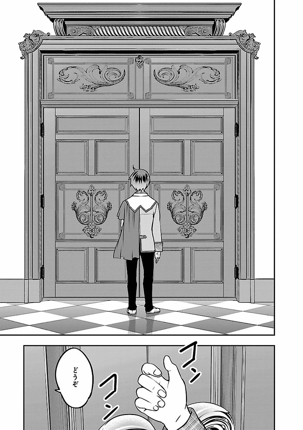 SENRITSU NO MAJUTSUSHI TO GOTEIJUU - raw - Chapter 10 - https://jpdd.ccdd.to/JPDD/senritsunomajutsushitogoteijuu/152851/ogucp0d3qip.jpg