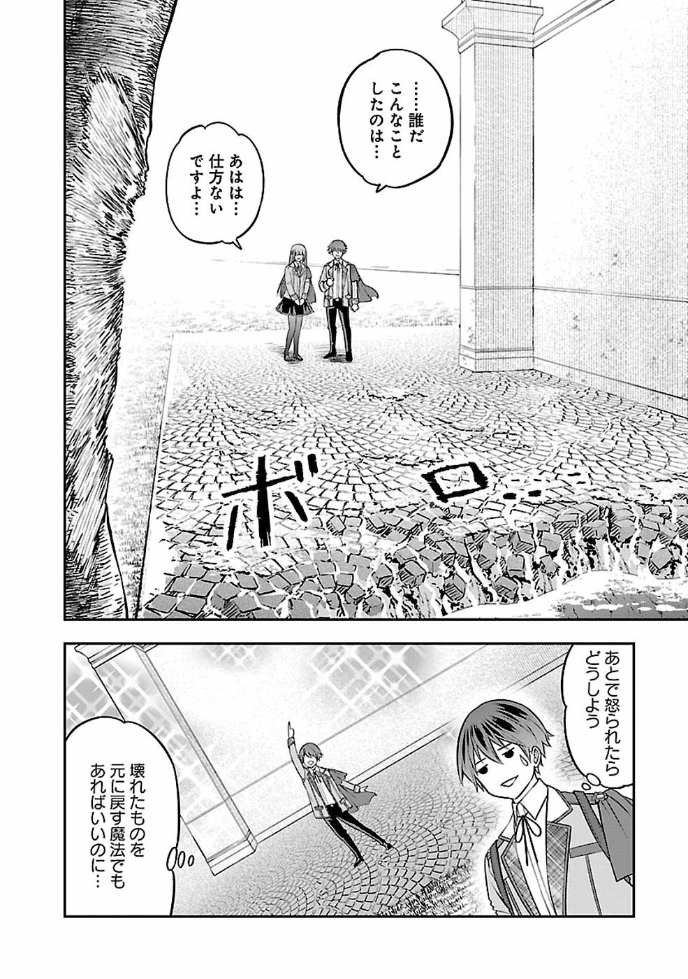 SENRITSU NO MAJUTSUSHI TO GOTEIJUU - raw - Chapter 10 - https://jpdd.ccdd.to/JPDD/senritsunomajutsushitogoteijuu/152851/p3y0billtoq.jpg