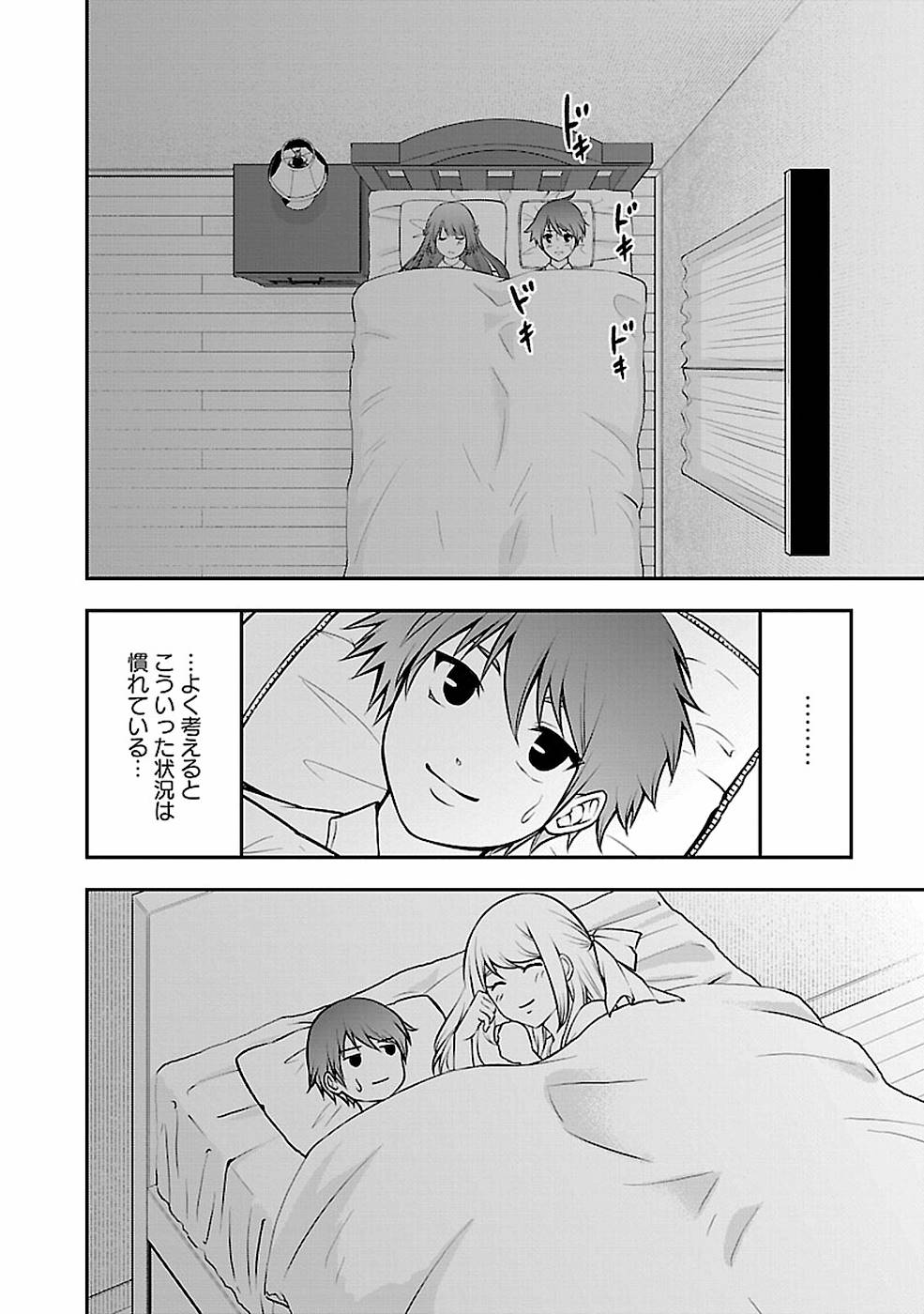 SENRITSU NO MAJUTSUSHI TO GOTEIJUU - raw - Chapter 10 - https://jpdd.ccdd.to/JPDD/senritsunomajutsushitogoteijuu/152851/ryg1qc0p1xf.jpg
