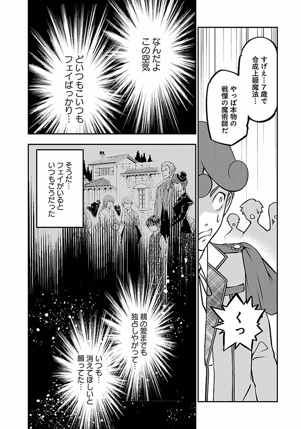 SENRITSU NO MAJUTSUSHI TO GOTEIJUU - raw - Chapter 8 - https://jpdd.ccdd.to/JPDD/senritsunomajutsushitogoteijuu/152853/0yevsflijyd.jpg