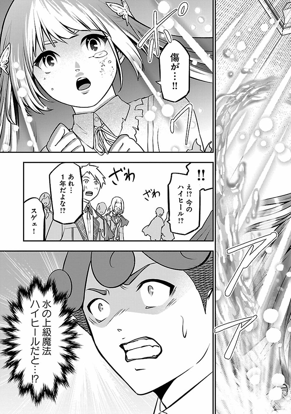 SENRITSU NO MAJUTSUSHI TO GOTEIJUU - raw - Chapter 8 - https://jpdd.ccdd.to/JPDD/senritsunomajutsushitogoteijuu/152853/1pjeqfjnu2p.jpg