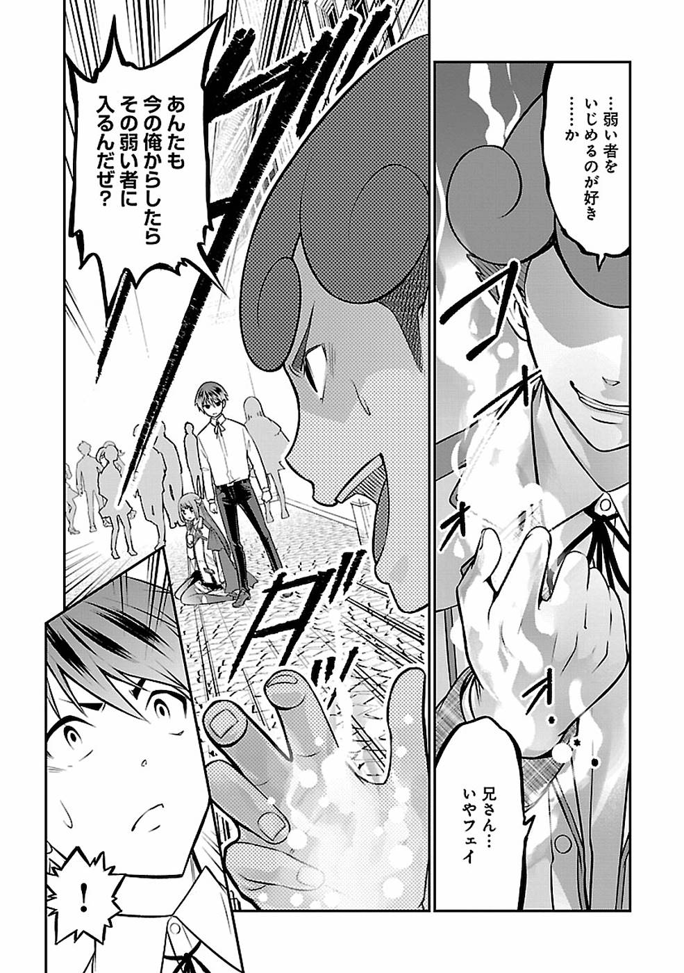 SENRITSU NO MAJUTSUSHI TO GOTEIJUU - raw - Chapter 8 - https://jpdd.ccdd.to/JPDD/senritsunomajutsushitogoteijuu/152853/23ebq44o0fg.jpg
