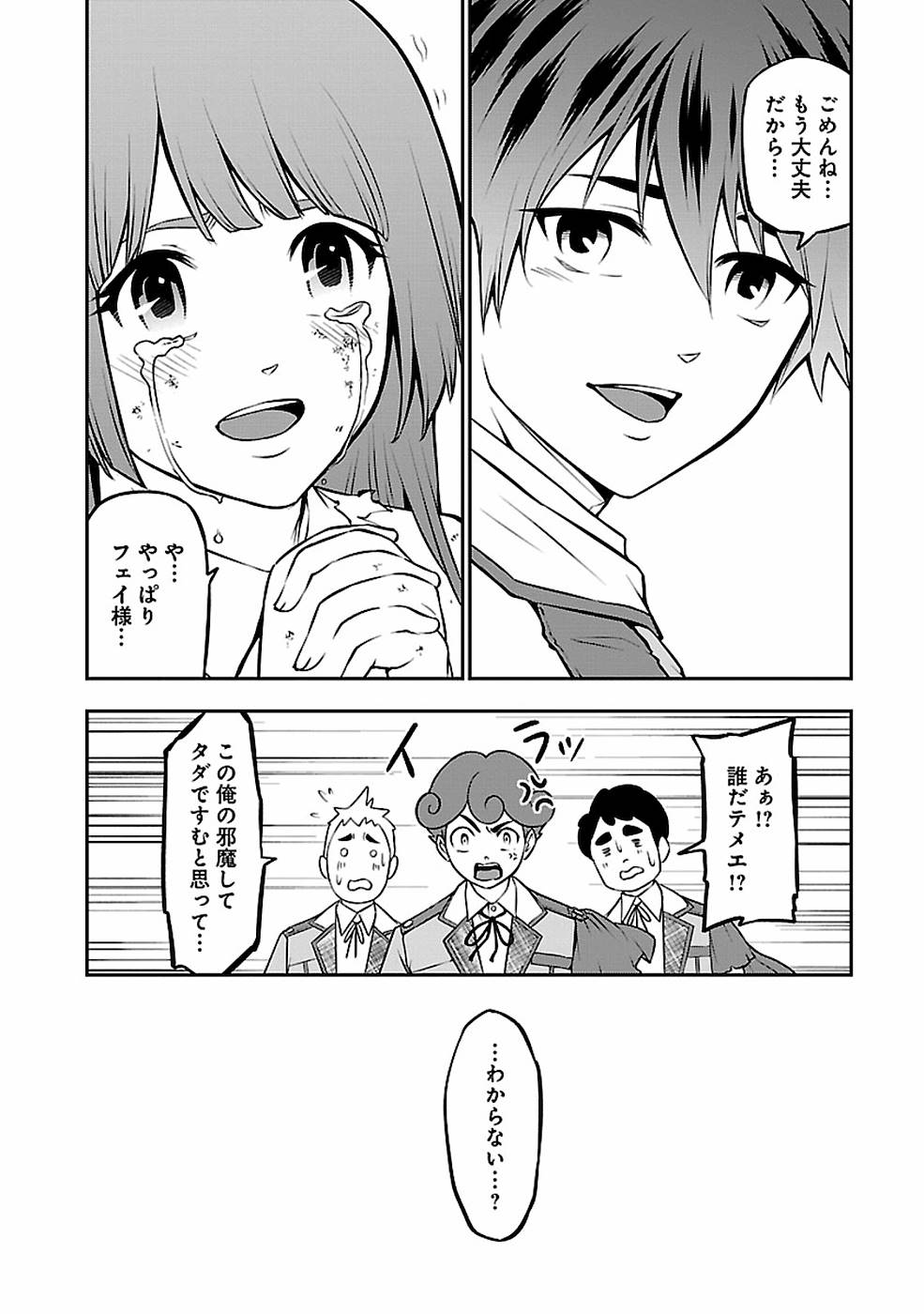 SENRITSU NO MAJUTSUSHI TO GOTEIJUU - raw - Chapter 8 - https://jpdd.ccdd.to/JPDD/senritsunomajutsushitogoteijuu/152853/30bmni3xyn0.jpg