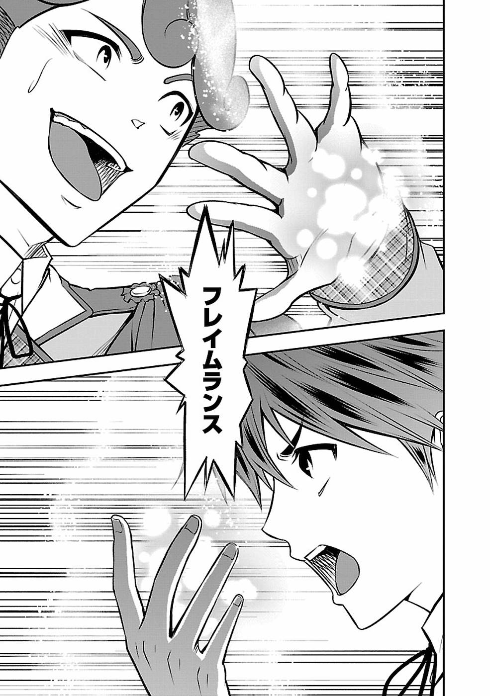 SENRITSU NO MAJUTSUSHI TO GOTEIJUU - raw - Chapter 8 - https://jpdd.ccdd.to/JPDD/senritsunomajutsushitogoteijuu/152853/4jhxi2sqnwa.jpg