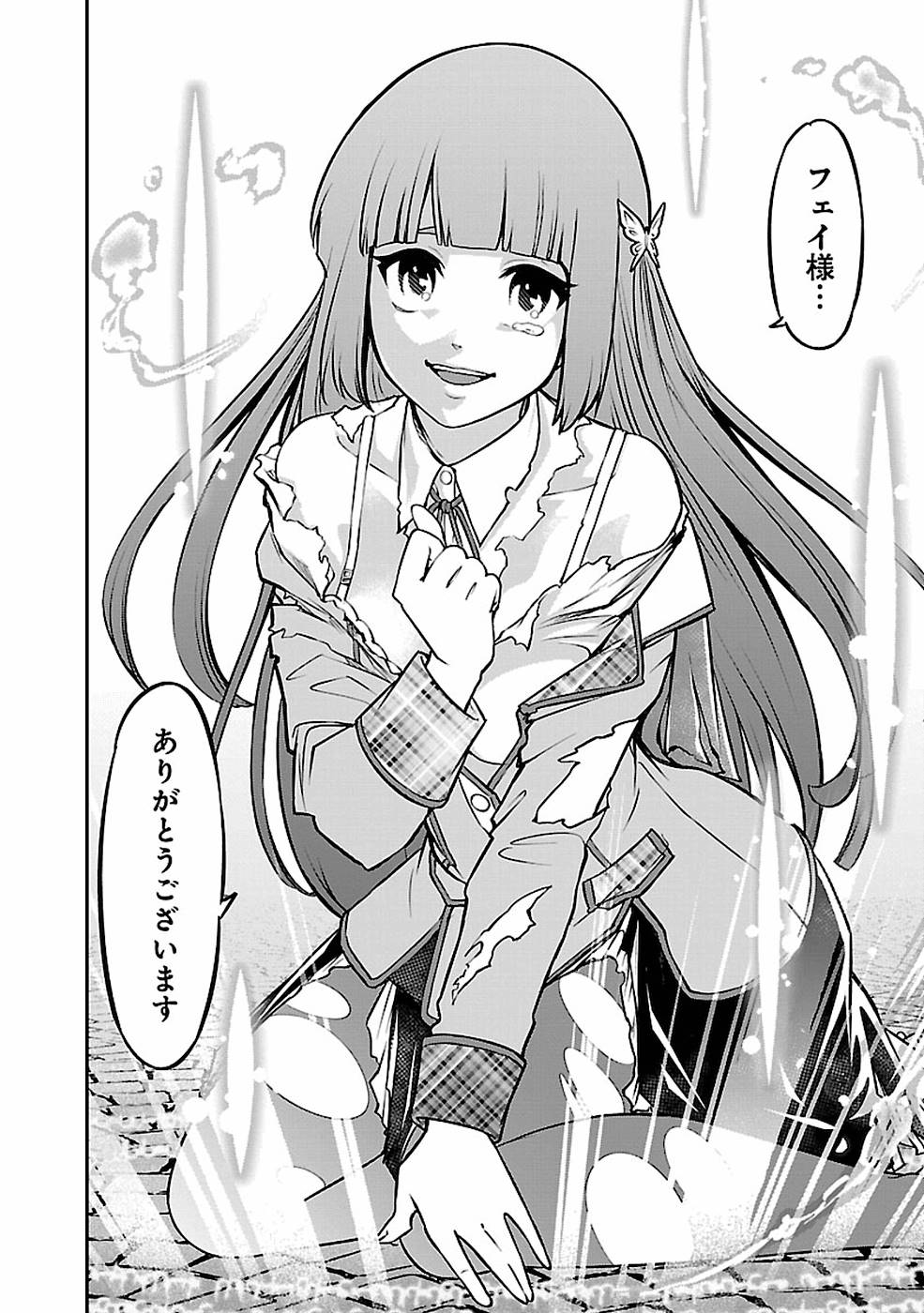 SENRITSU NO MAJUTSUSHI TO GOTEIJUU - raw - Chapter 8 - https://jpdd.ccdd.to/JPDD/senritsunomajutsushitogoteijuu/152853/atpbggzsi2c.jpg