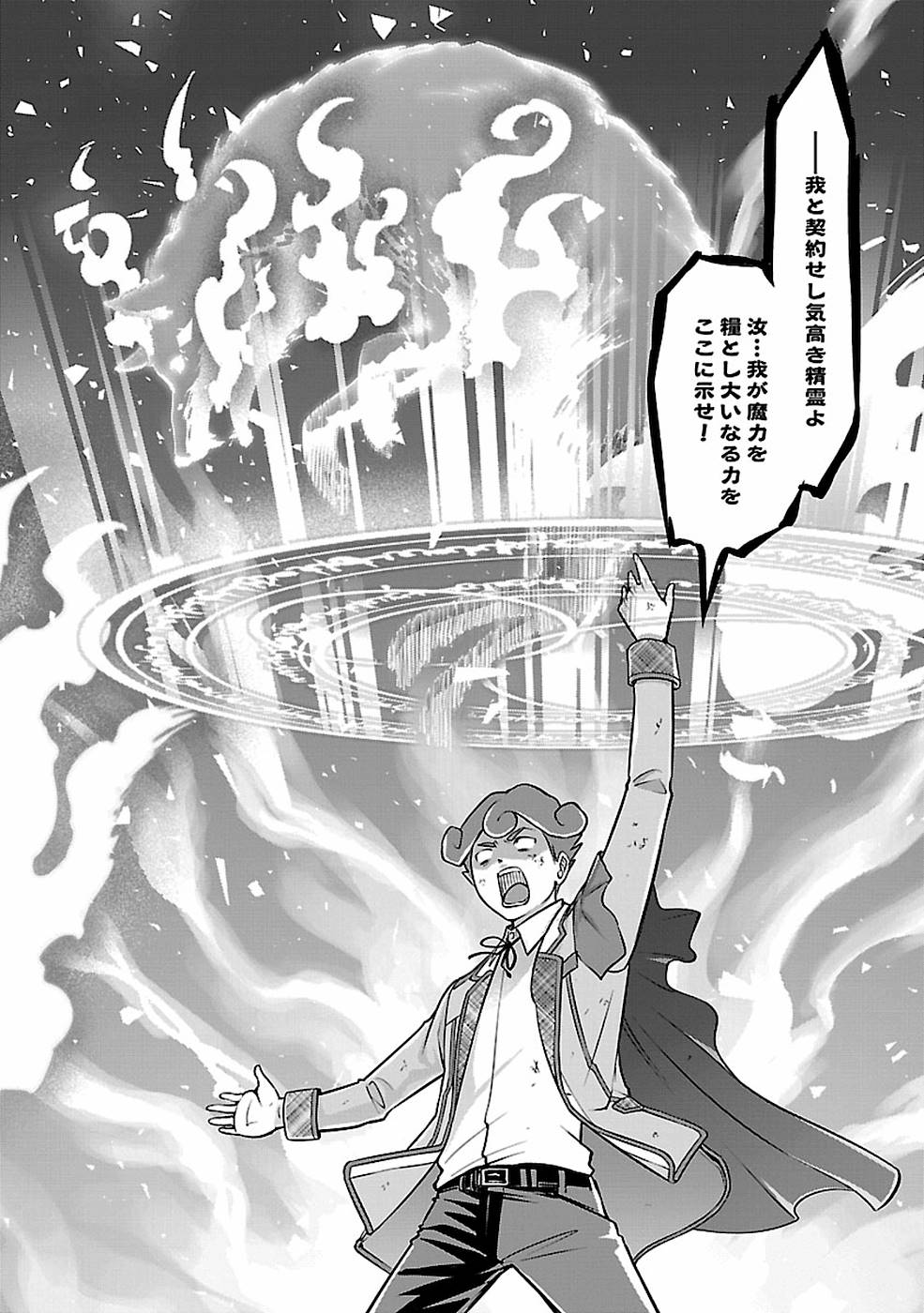 SENRITSU NO MAJUTSUSHI TO GOTEIJUU - raw - Chapter 8 - https://jpdd.ccdd.to/JPDD/senritsunomajutsushitogoteijuu/152853/axdknyiujme.jpg