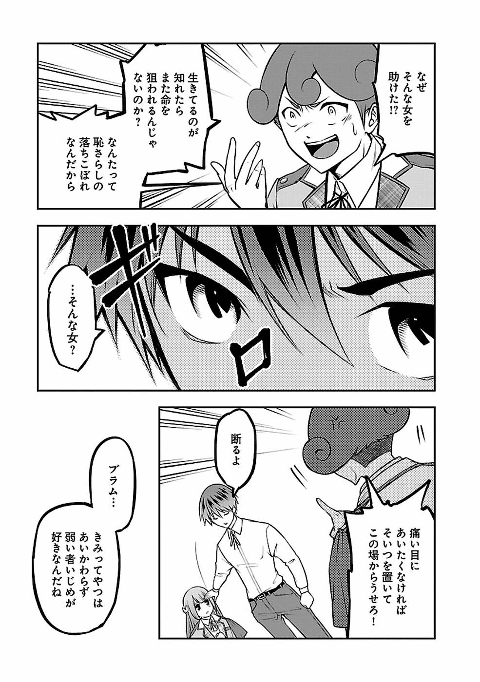 SENRITSU NO MAJUTSUSHI TO GOTEIJUU - raw - Chapter 8 - https://jpdd.ccdd.to/JPDD/senritsunomajutsushitogoteijuu/152853/cxop4jny2wa.jpg