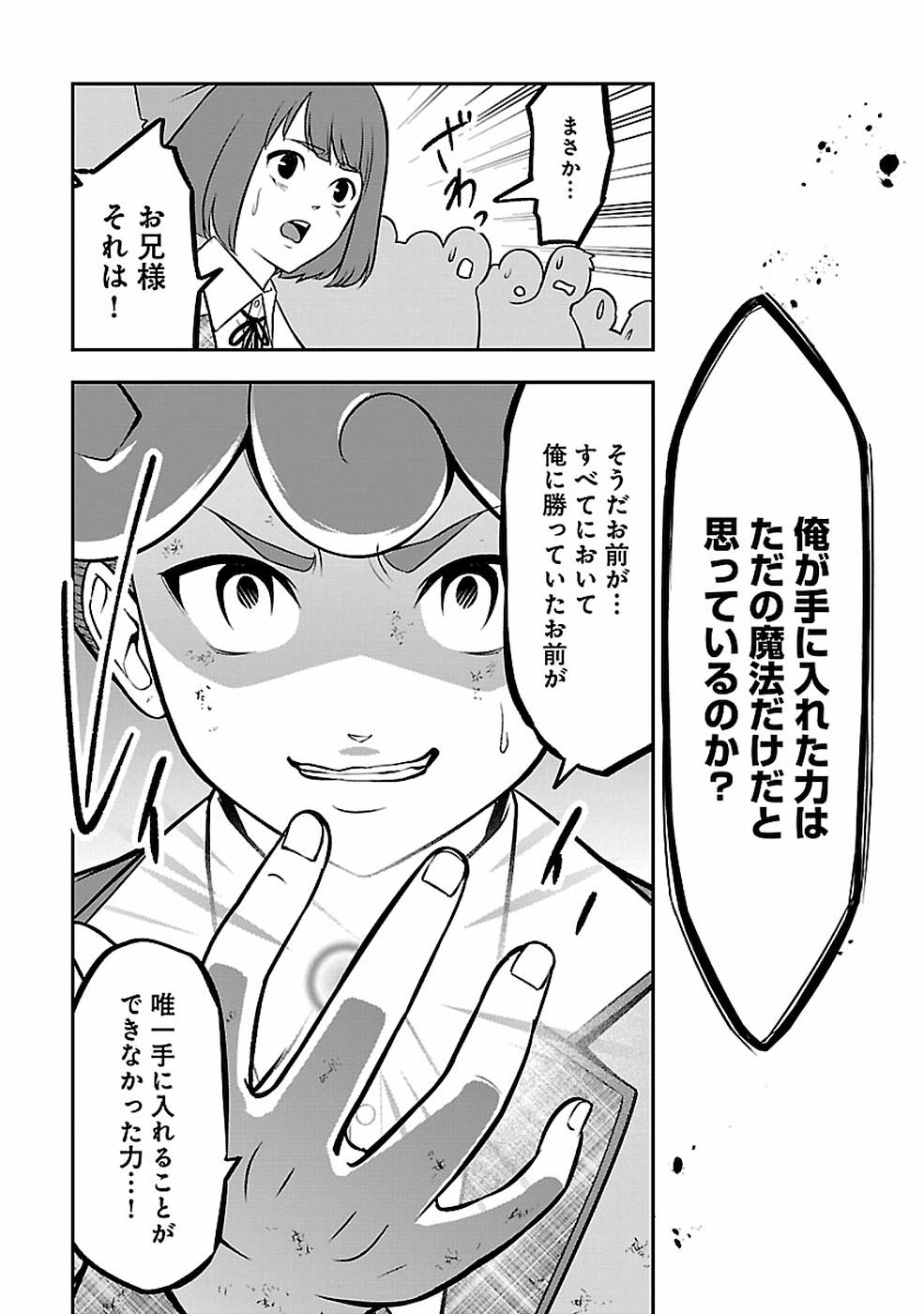 SENRITSU NO MAJUTSUSHI TO GOTEIJUU - raw - Chapter 8 - https://jpdd.ccdd.to/JPDD/senritsunomajutsushitogoteijuu/152853/epehdhcco0a.jpg