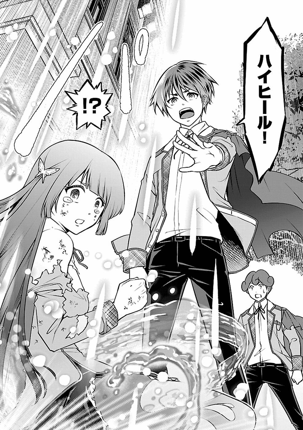 SENRITSU NO MAJUTSUSHI TO GOTEIJUU - raw - Chapter 8 - https://jpdd.ccdd.to/JPDD/senritsunomajutsushitogoteijuu/152853/fq3o5bd3ns3.jpg