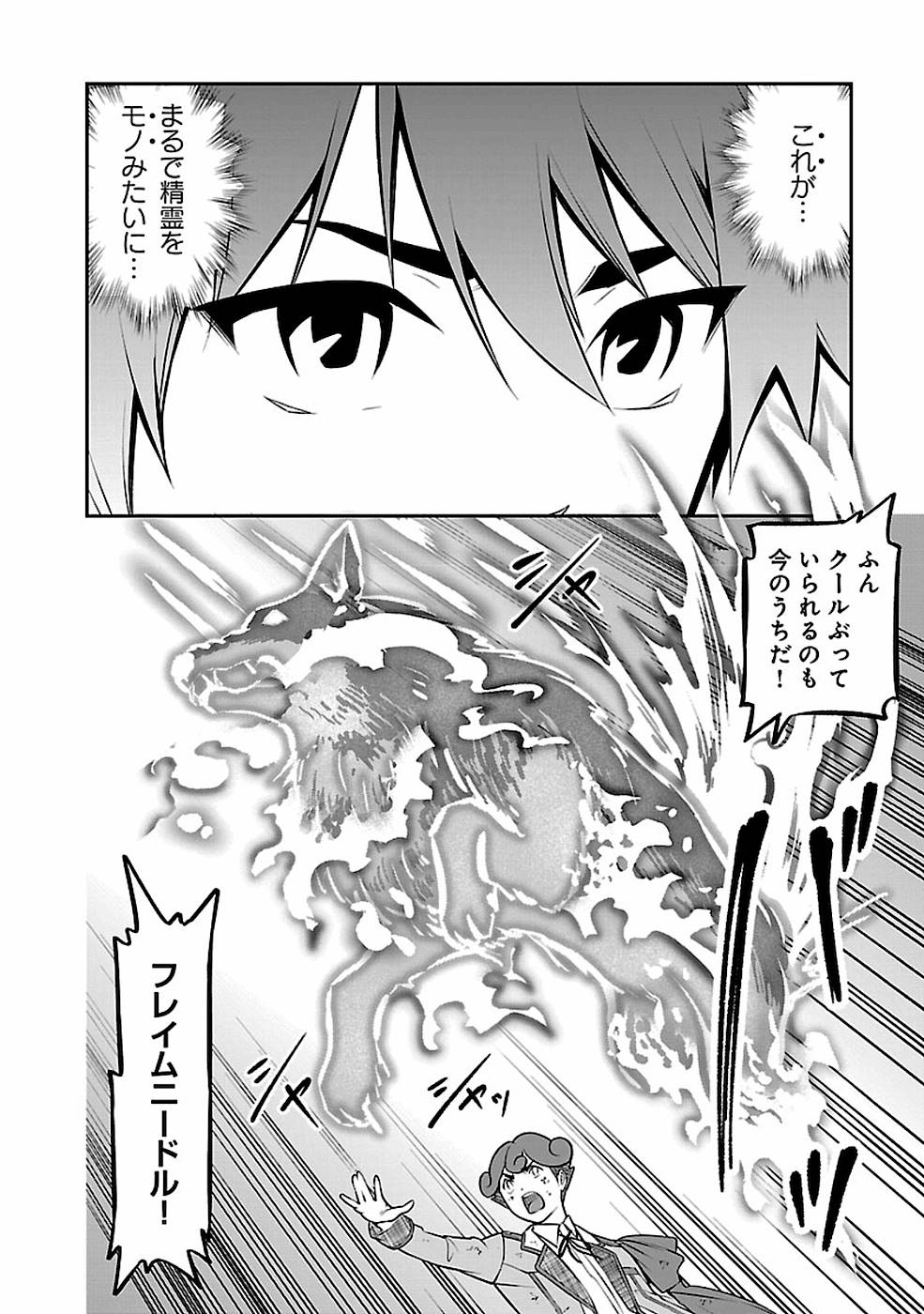 SENRITSU NO MAJUTSUSHI TO GOTEIJUU - raw - Chapter 8 - https://jpdd.ccdd.to/JPDD/senritsunomajutsushitogoteijuu/152853/ipjwomi55ad.jpg