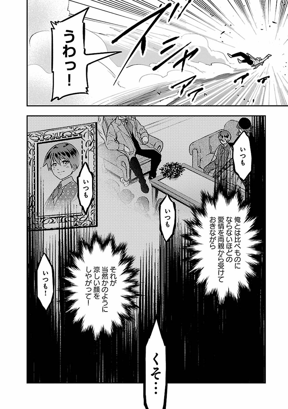 SENRITSU NO MAJUTSUSHI TO GOTEIJUU - raw - Chapter 8 - https://jpdd.ccdd.to/JPDD/senritsunomajutsushitogoteijuu/152853/k3grb5q3g5j.jpg