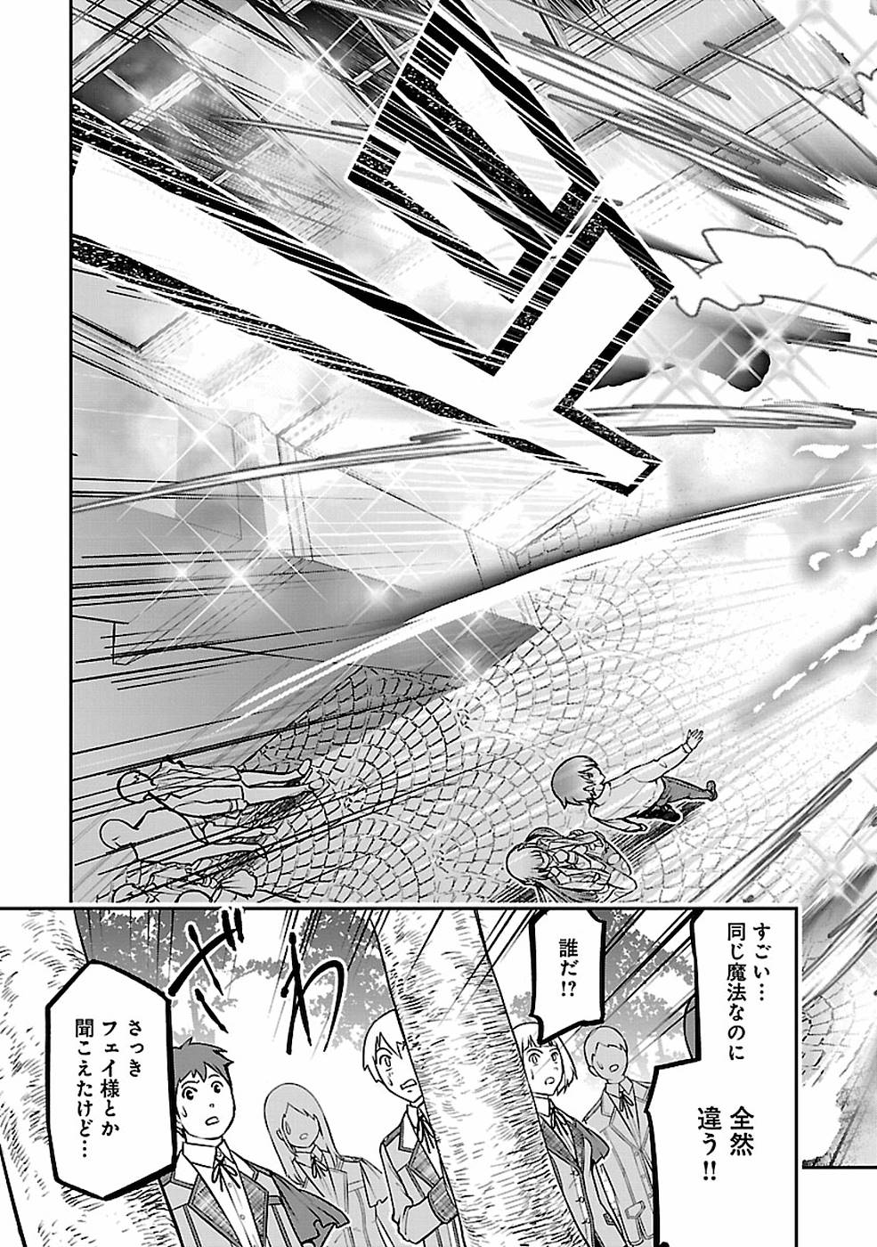 SENRITSU NO MAJUTSUSHI TO GOTEIJUU - raw - Chapter 8 - https://jpdd.ccdd.to/JPDD/senritsunomajutsushitogoteijuu/152853/ke1k2d23kwa.jpg