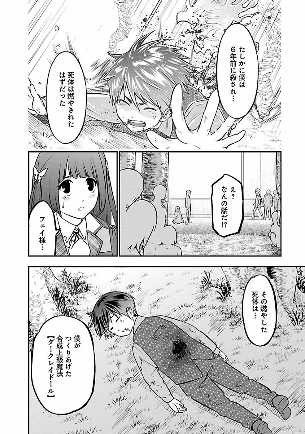 SENRITSU NO MAJUTSUSHI TO GOTEIJUU - raw - Chapter 8 - https://jpdd.ccdd.to/JPDD/senritsunomajutsushitogoteijuu/152853/ksfuhulbcco.jpg