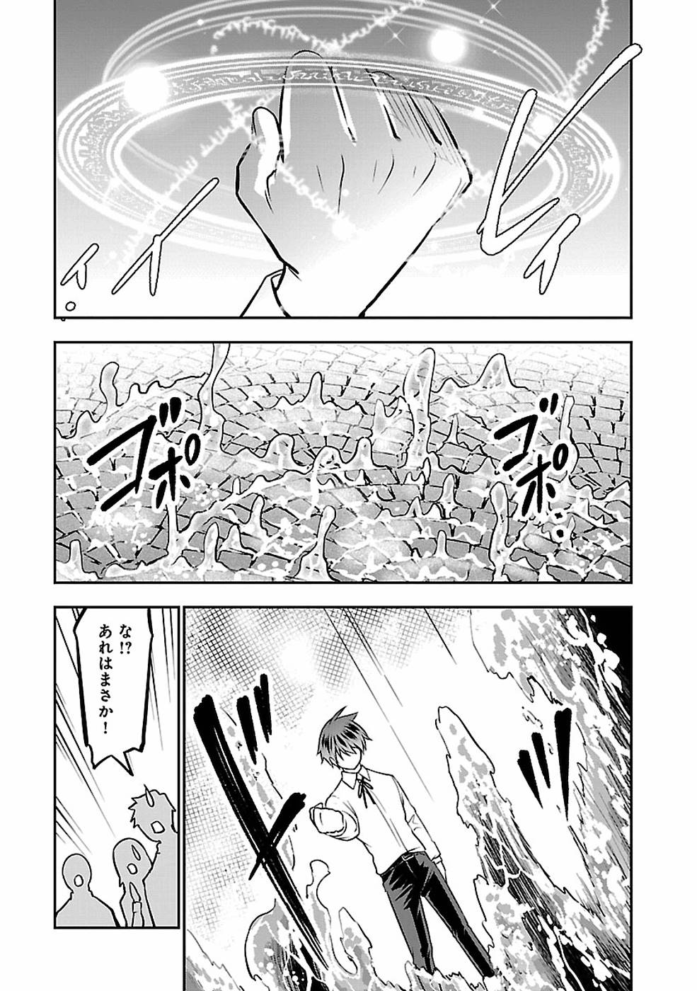 SENRITSU NO MAJUTSUSHI TO GOTEIJUU - raw - Chapter 8 - https://jpdd.ccdd.to/JPDD/senritsunomajutsushitogoteijuu/152853/l4lih3bsoxx.jpg