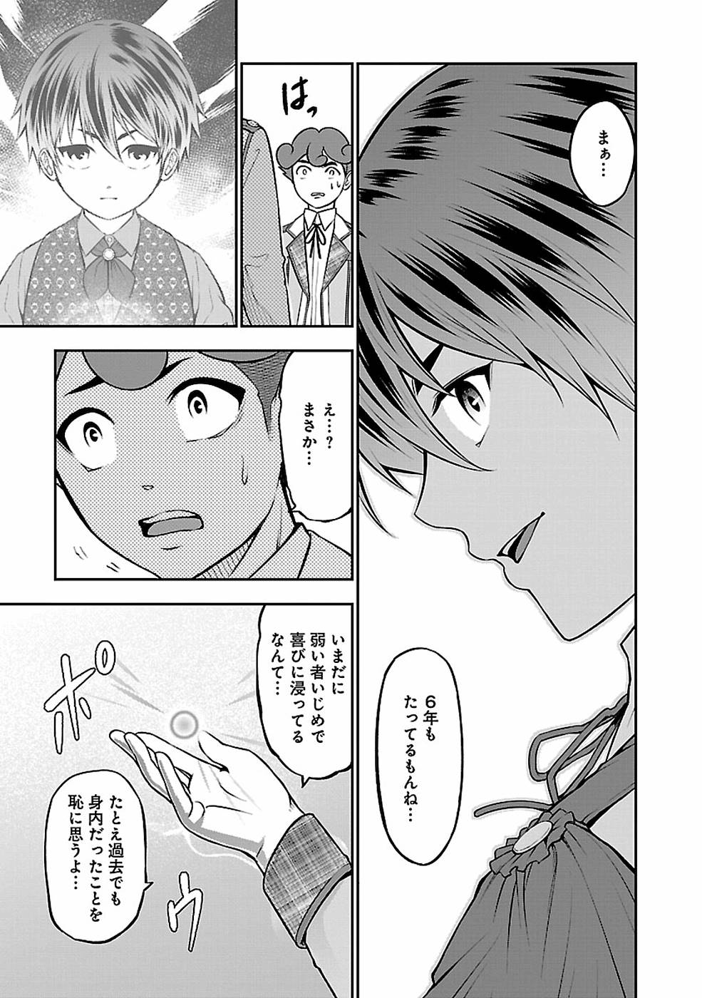 SENRITSU NO MAJUTSUSHI TO GOTEIJUU - raw - Chapter 8 - https://jpdd.ccdd.to/JPDD/senritsunomajutsushitogoteijuu/152853/m3erkqcc2y5.jpg