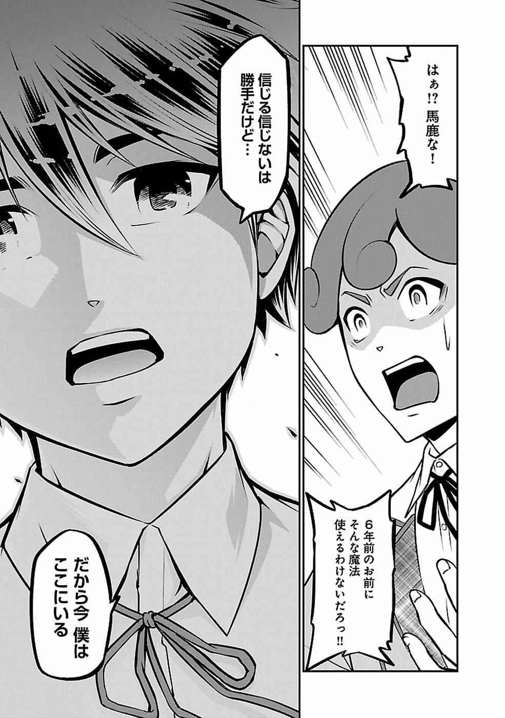 SENRITSU NO MAJUTSUSHI TO GOTEIJUU - raw - Chapter 8 - https://jpdd.ccdd.to/JPDD/senritsunomajutsushitogoteijuu/152853/mnuggvoidk2.jpg