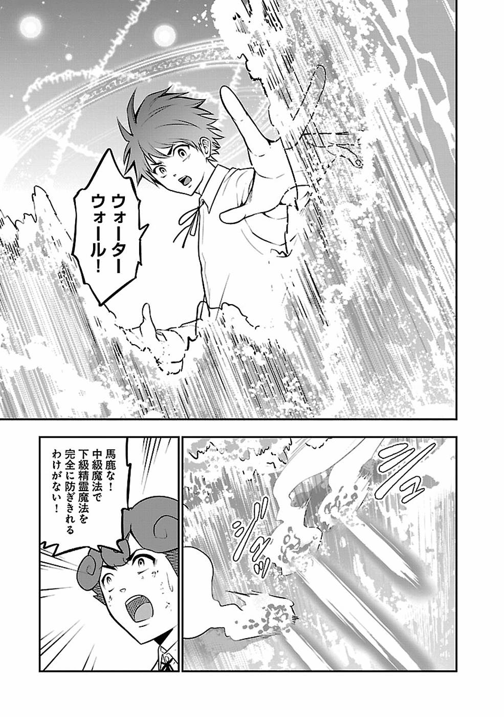 SENRITSU NO MAJUTSUSHI TO GOTEIJUU - raw - Chapter 8 - https://jpdd.ccdd.to/JPDD/senritsunomajutsushitogoteijuu/152853/mwyy1lgm05v.jpg