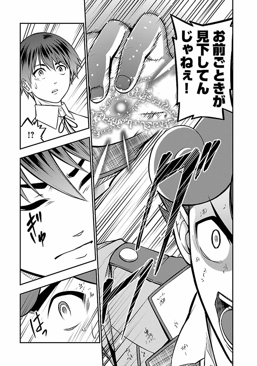 SENRITSU NO MAJUTSUSHI TO GOTEIJUU - raw - Chapter 8 - https://jpdd.ccdd.to/JPDD/senritsunomajutsushitogoteijuu/152853/srjwfhknqdj.jpg