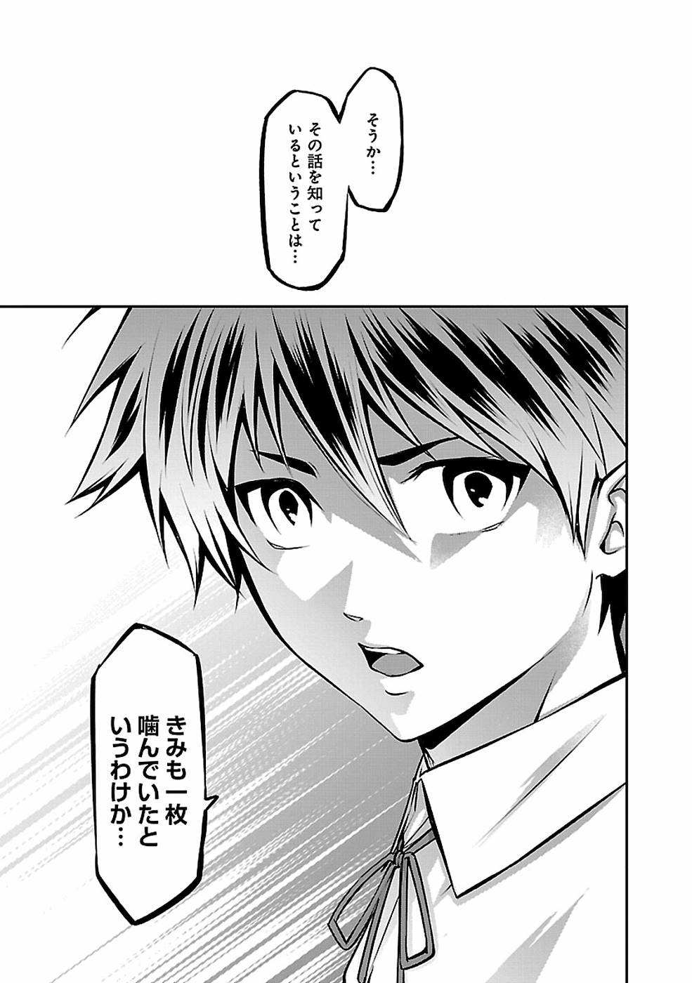 SENRITSU NO MAJUTSUSHI TO GOTEIJUU - raw - Chapter 8 - https://jpdd.ccdd.to/JPDD/senritsunomajutsushitogoteijuu/152853/tqbzda1rrvn.jpg