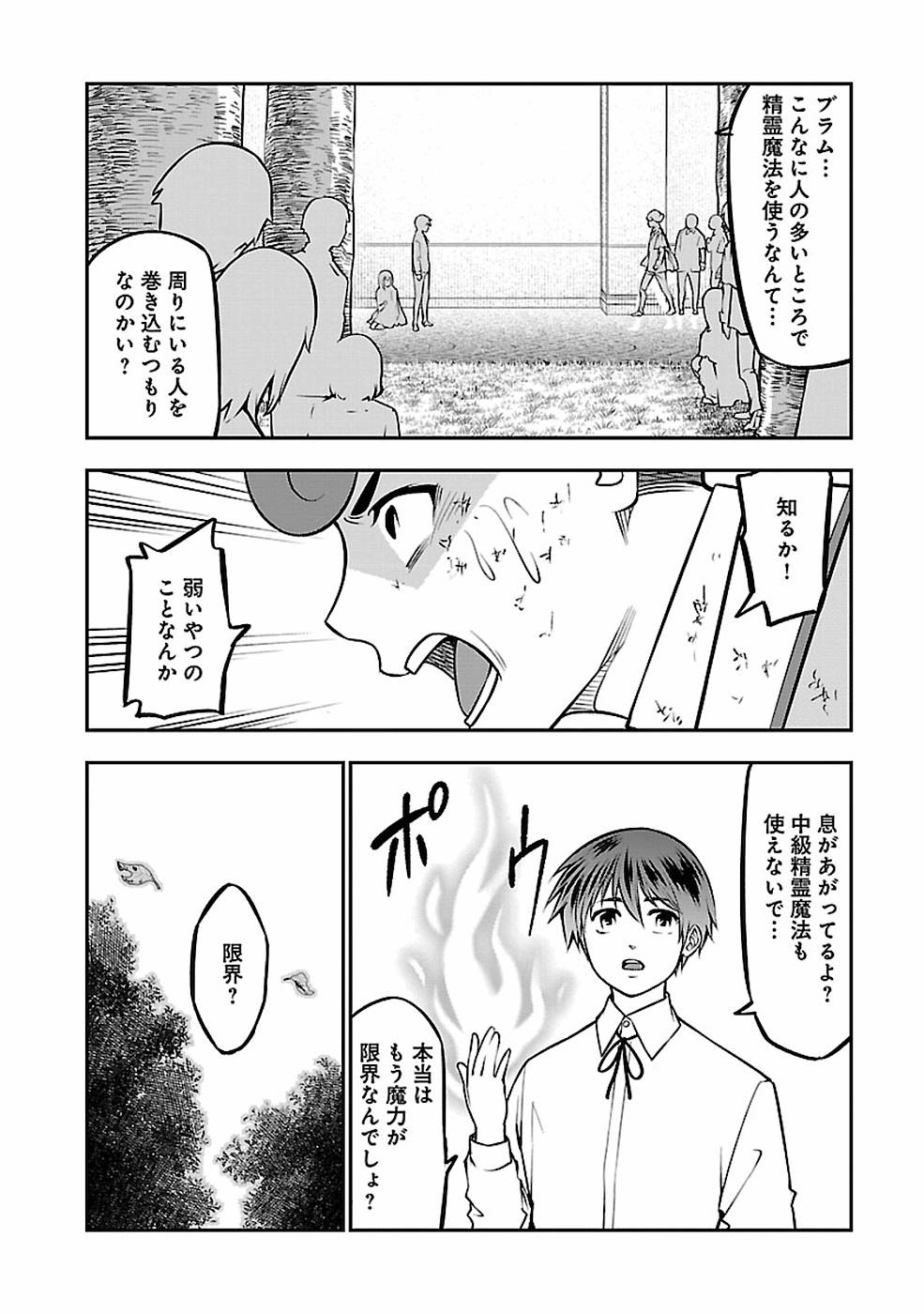 SENRITSU NO MAJUTSUSHI TO GOTEIJUU - raw - Chapter 8 - https://jpdd.ccdd.to/JPDD/senritsunomajutsushitogoteijuu/152853/twmonqvdqgg.jpg