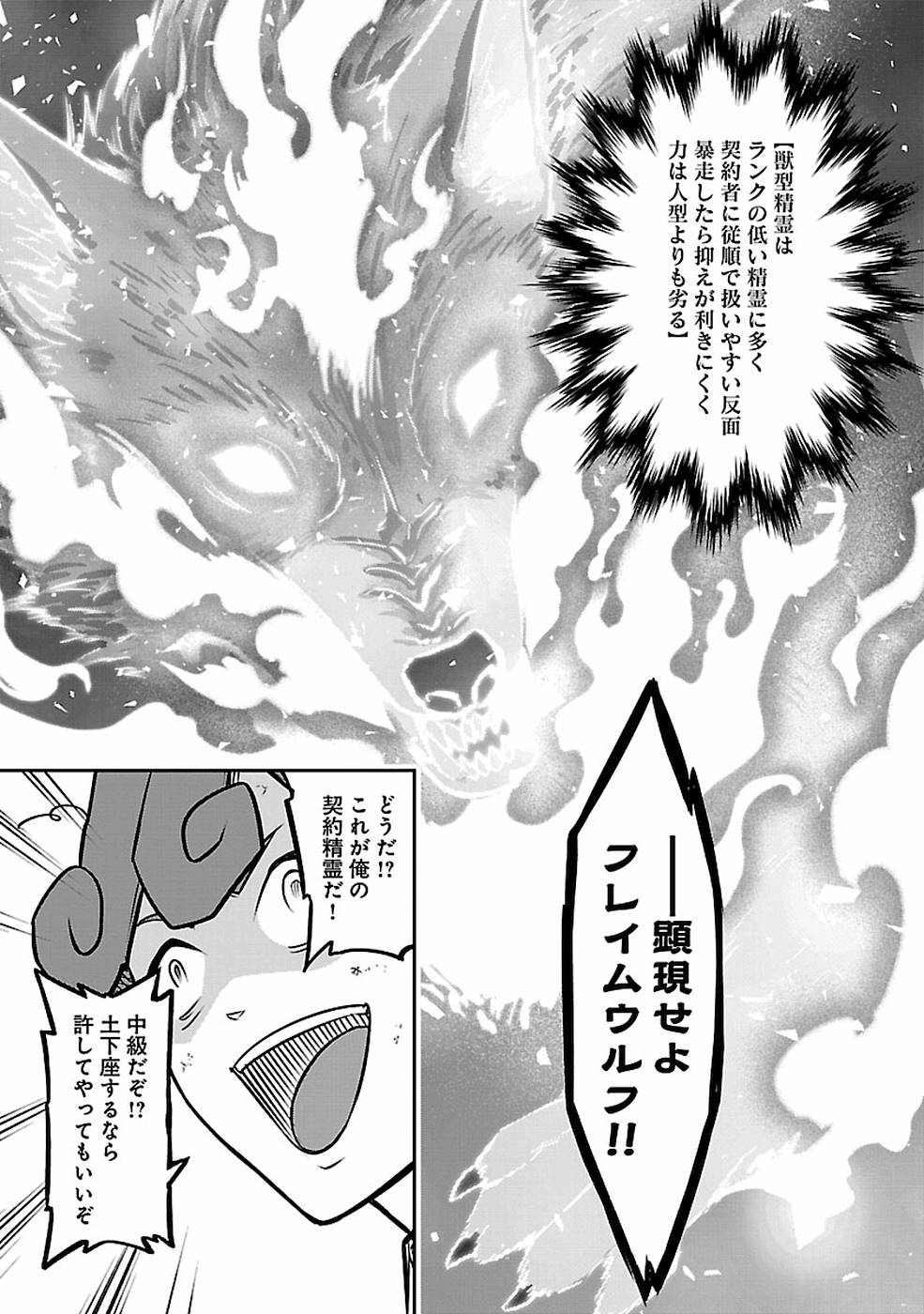SENRITSU NO MAJUTSUSHI TO GOTEIJUU - raw - Chapter 8 - https://jpdd.ccdd.to/JPDD/senritsunomajutsushitogoteijuu/152853/z12i0qu455m.jpg