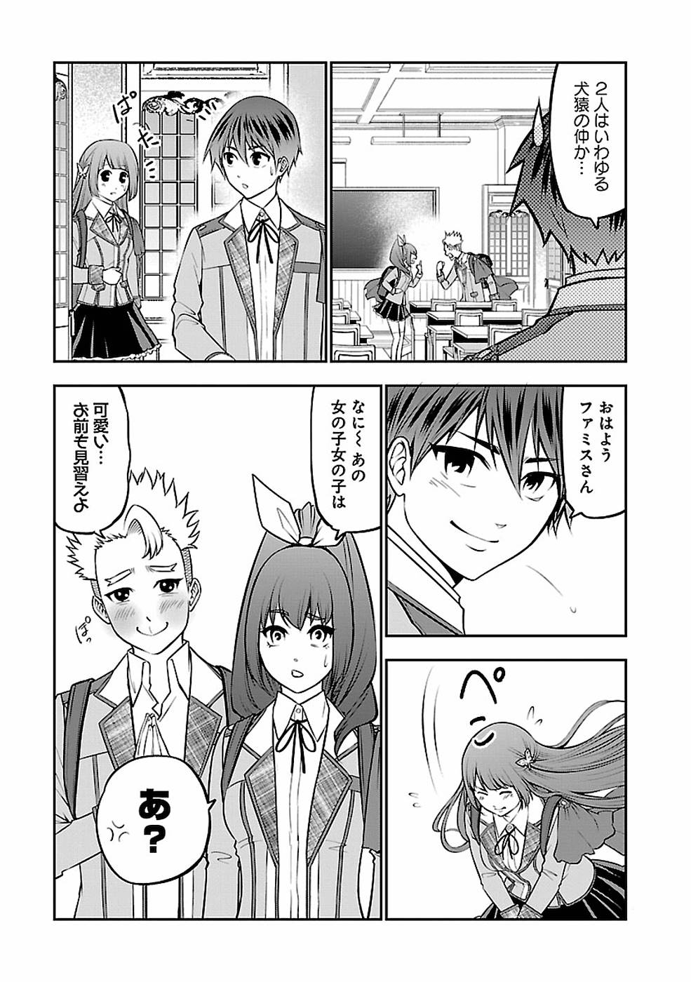 SENRITSU NO MAJUTSUSHI TO GOTEIJUU - raw - Chapter 7 - https://jpdd.ccdd.to/JPDD/senritsunomajutsushitogoteijuu/152854/3d1vjj5t4w3.jpg