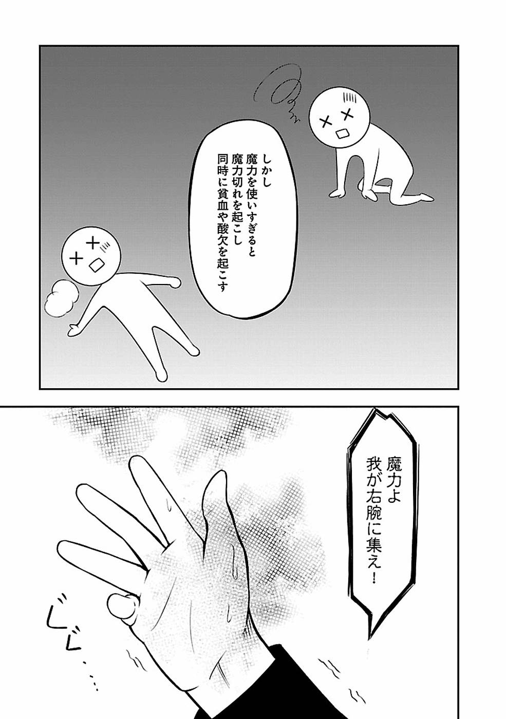 SENRITSU NO MAJUTSUSHI TO GOTEIJUU - raw - Chapter 7 - https://jpdd.ccdd.to/JPDD/senritsunomajutsushitogoteijuu/152854/3evm313kix0.jpg
