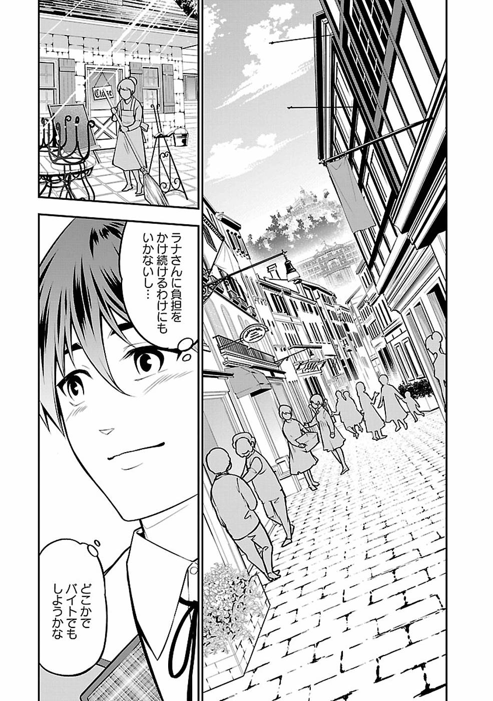 SENRITSU NO MAJUTSUSHI TO GOTEIJUU - raw - Chapter 7 - https://jpdd.ccdd.to/JPDD/senritsunomajutsushitogoteijuu/152854/45vxmpbmz4n.jpg