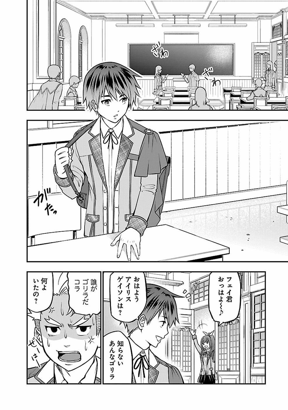 SENRITSU NO MAJUTSUSHI TO GOTEIJUU - raw - Chapter 7 - https://jpdd.ccdd.to/JPDD/senritsunomajutsushitogoteijuu/152854/bvkqmsasrhf.jpg