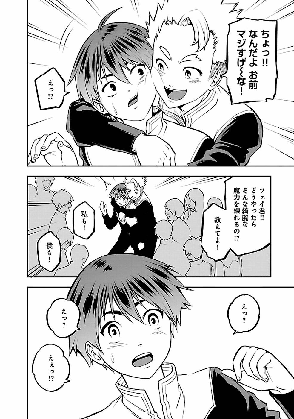 SENRITSU NO MAJUTSUSHI TO GOTEIJUU - raw - Chapter 7 - https://jpdd.ccdd.to/JPDD/senritsunomajutsushitogoteijuu/152854/d0naeqt4sjq.jpg