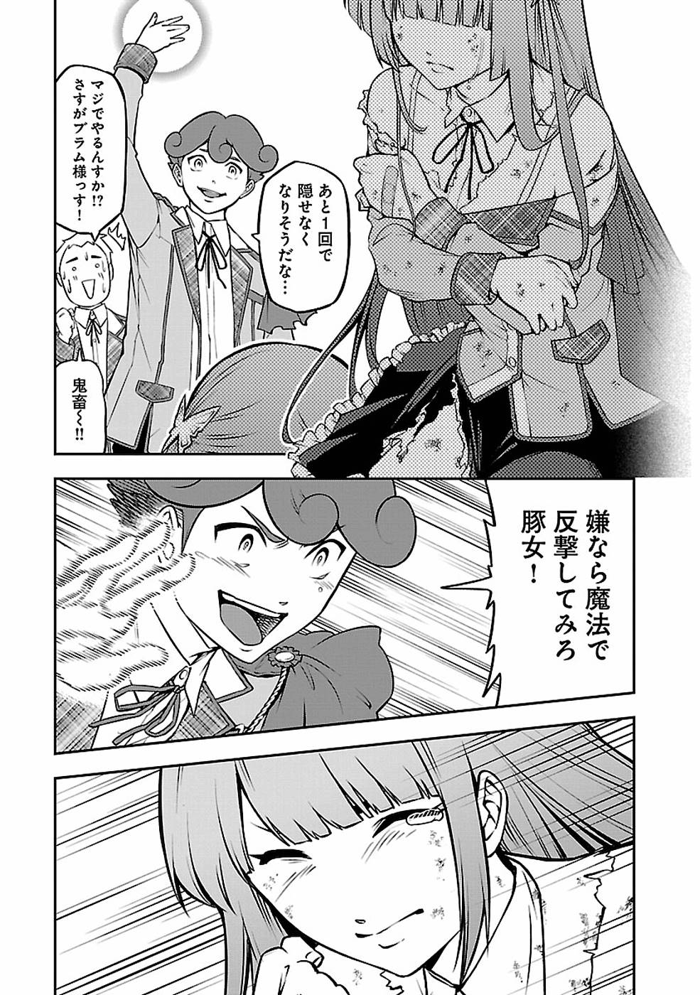 SENRITSU NO MAJUTSUSHI TO GOTEIJUU - raw - Chapter 7 - https://jpdd.ccdd.to/JPDD/senritsunomajutsushitogoteijuu/152854/e5clt3f3k2h.jpg